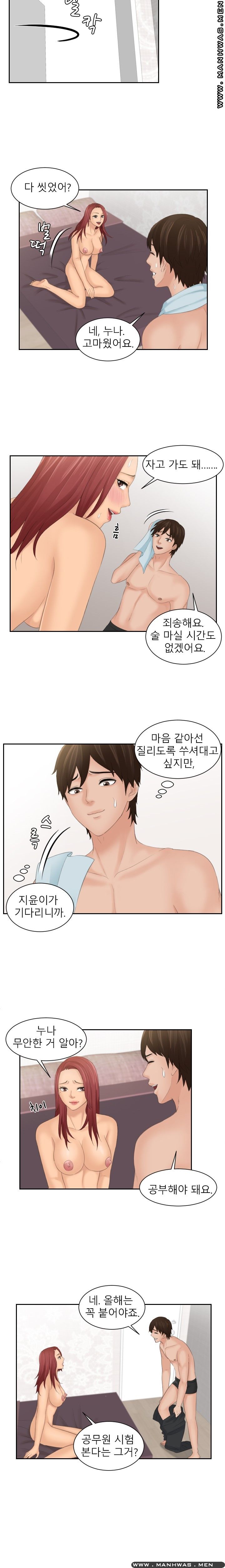 My Love Doll Raw Chapter 27 Page 13