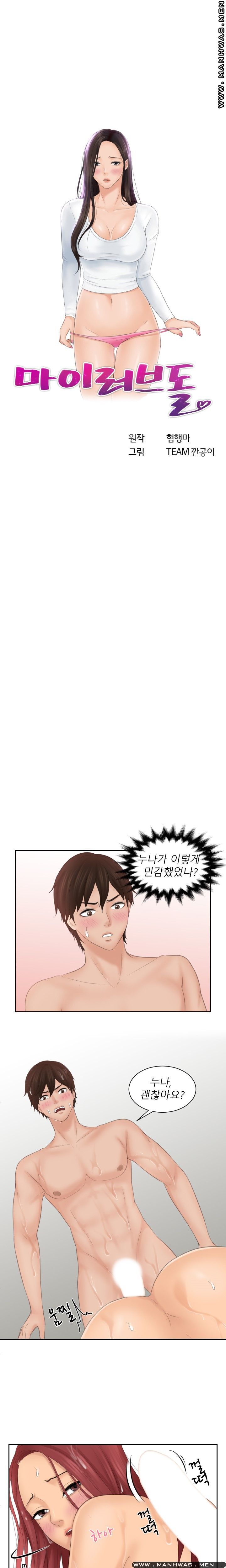 My Love Doll Raw Chapter 27 Page 2