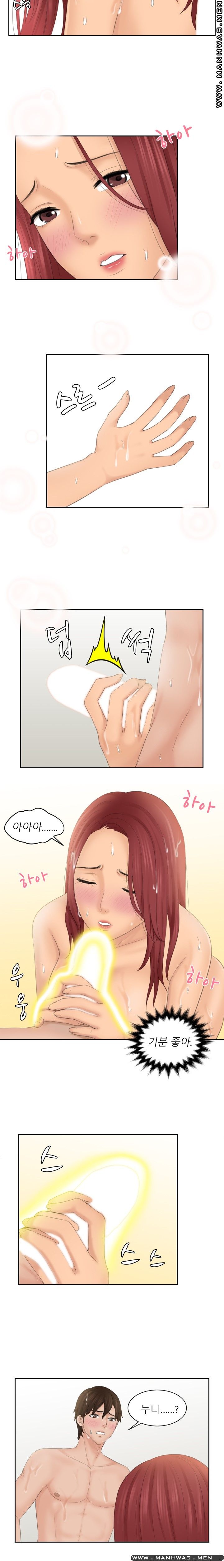 My Love Doll Raw Chapter 27 Page 3