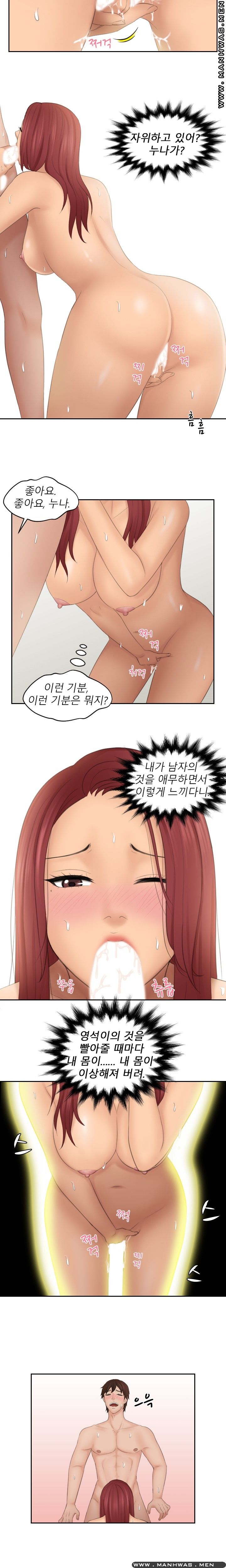 My Love Doll Raw Chapter 27 Page 5