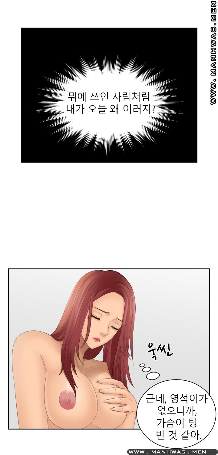 My Love Doll Raw Chapter 28 Page 10