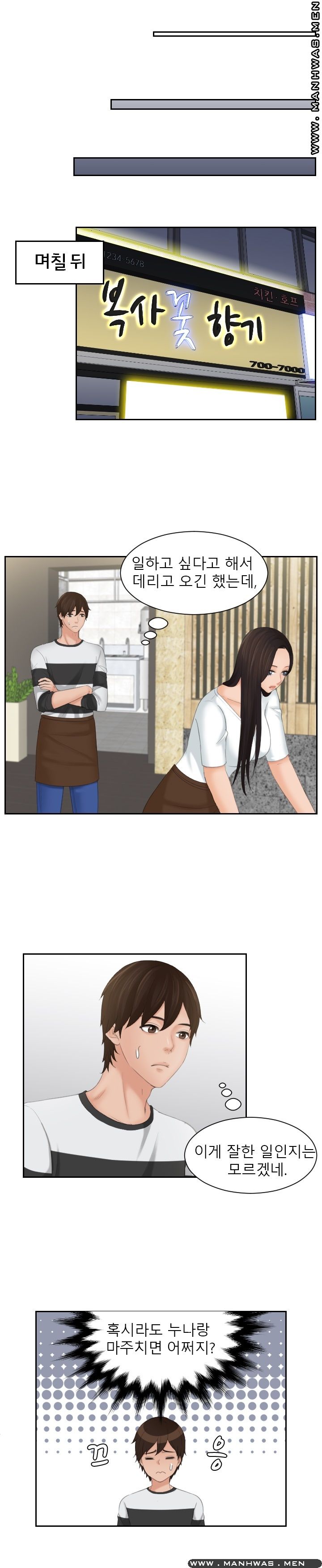 My Love Doll Raw Chapter 28 Page 13