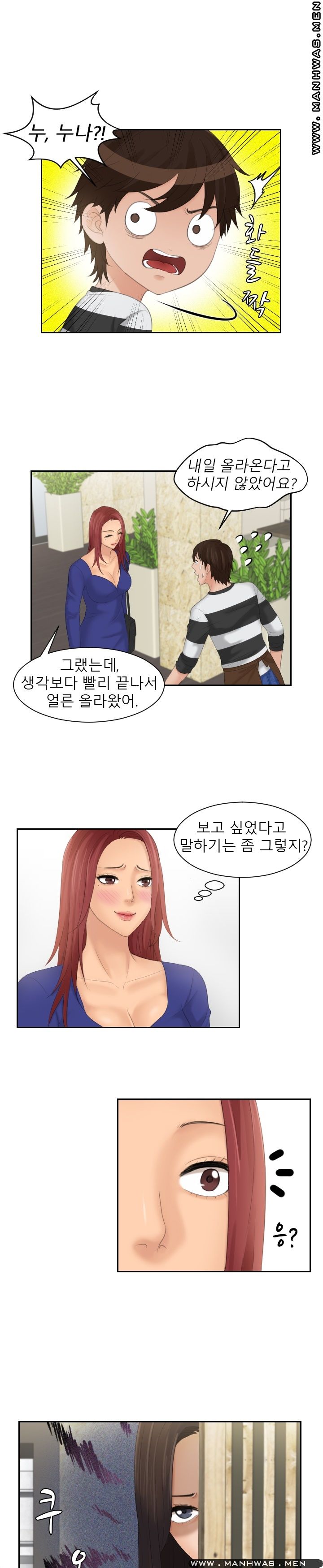 My Love Doll Raw Chapter 28 Page 15
