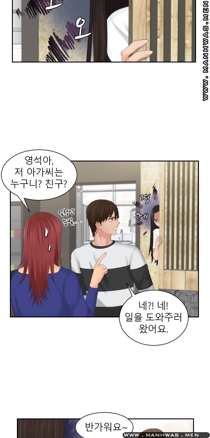 My Love Doll Raw Chapter 28 Page 16