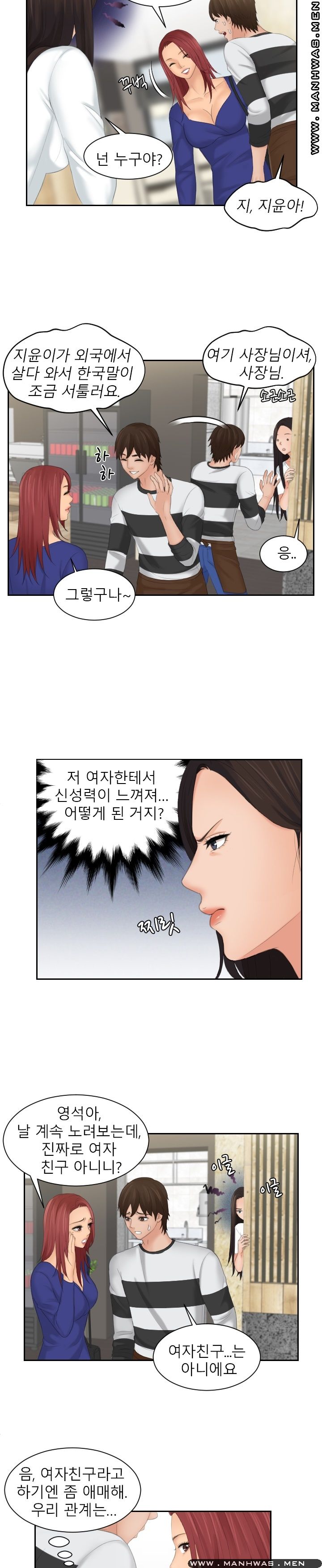 My Love Doll Raw Chapter 28 Page 17