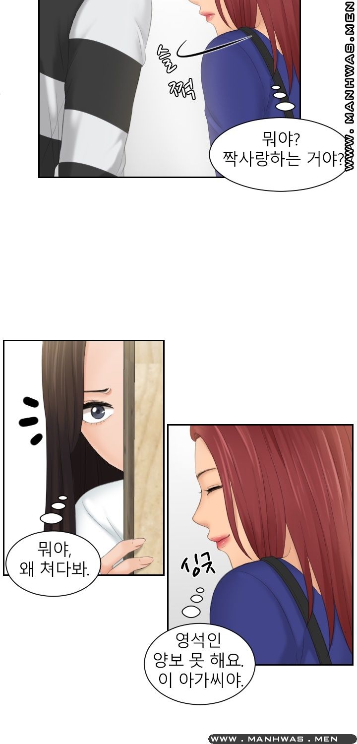 My Love Doll Raw Chapter 28 Page 18