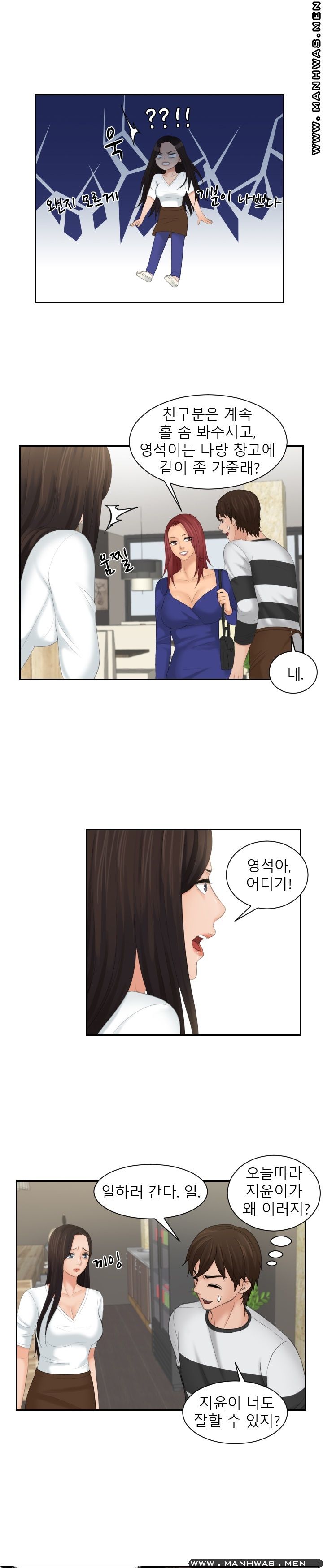 My Love Doll Raw Chapter 28 Page 19