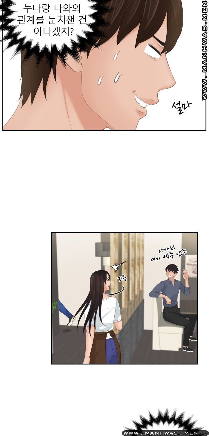 My Love Doll Raw Chapter 28 Page 20