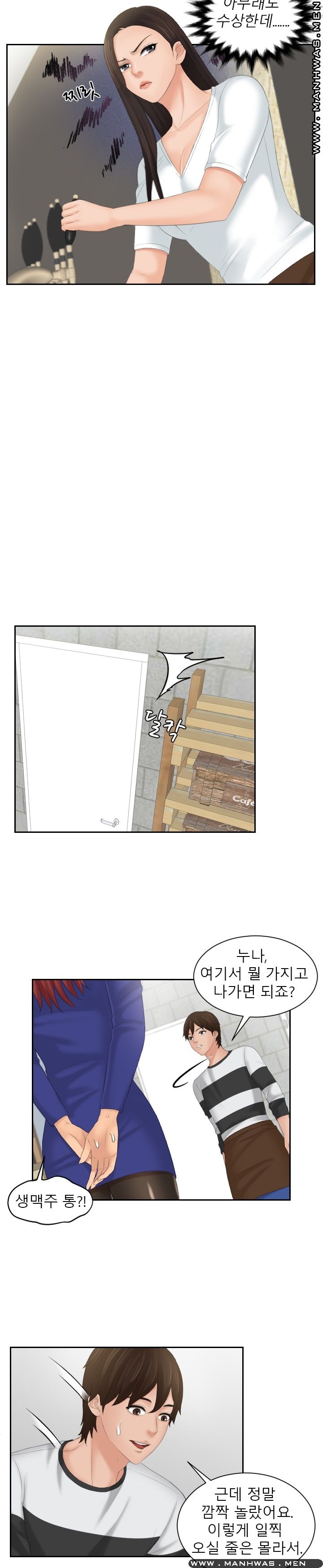 My Love Doll Raw Chapter 28 Page 21