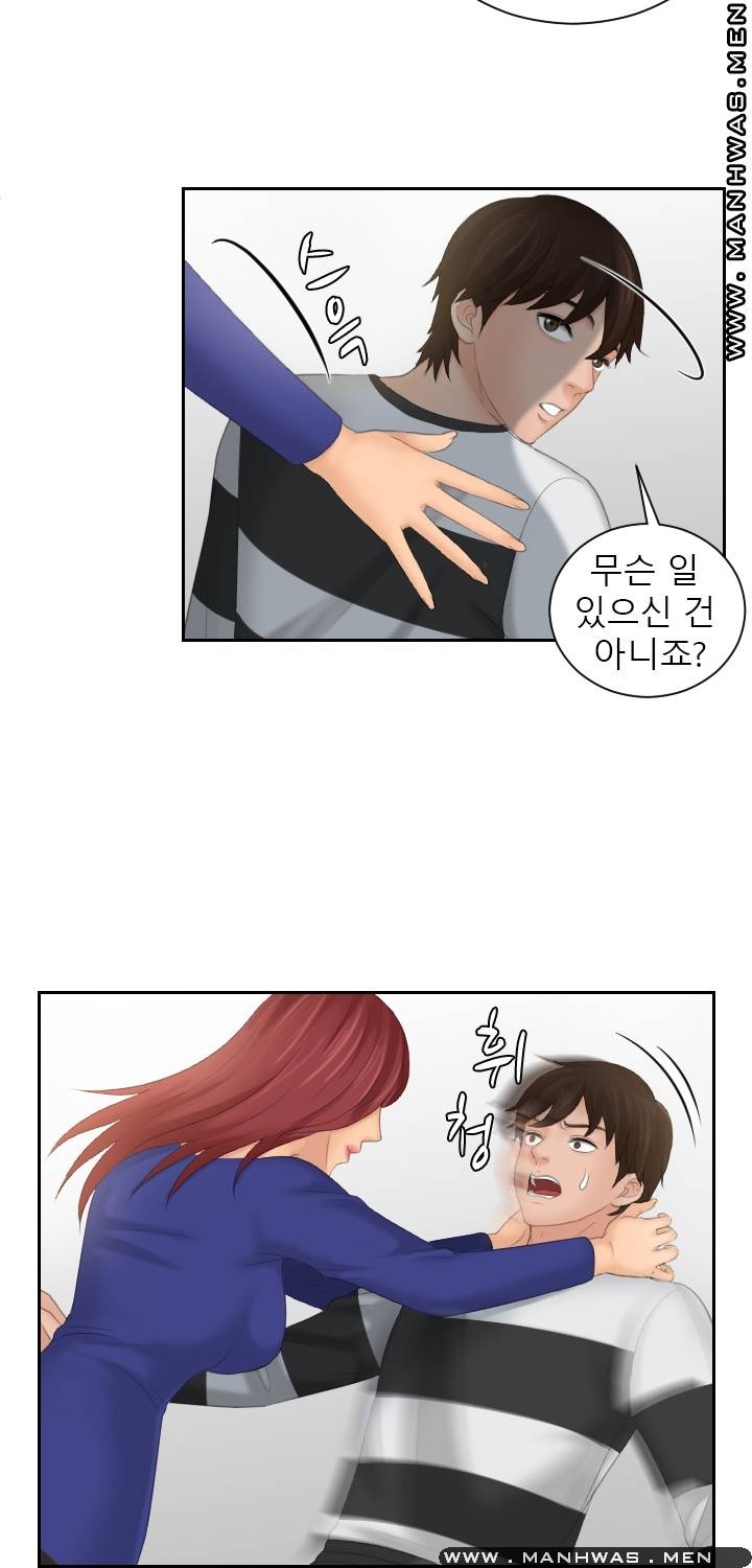 My Love Doll Raw Chapter 28 Page 22