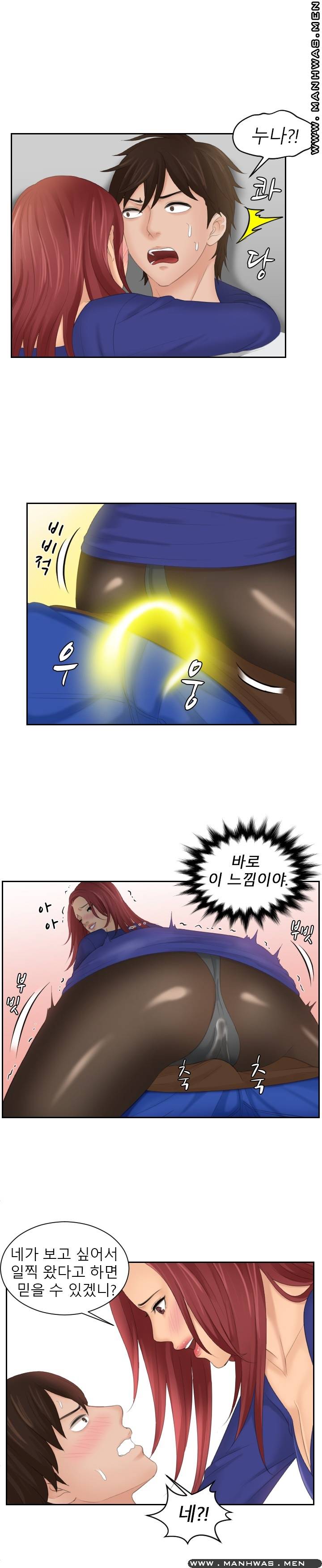My Love Doll Raw Chapter 28 Page 23