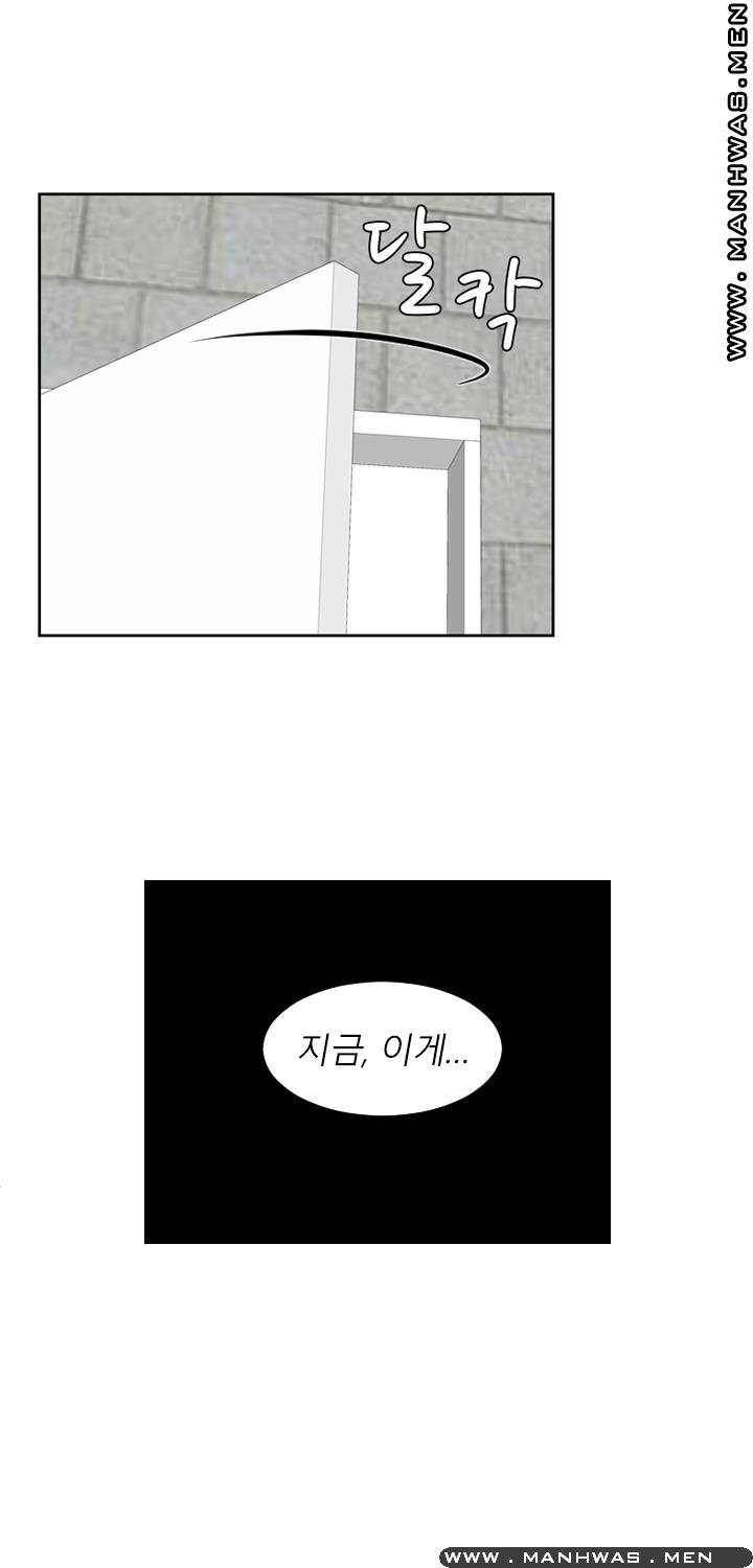 My Love Doll Raw Chapter 28 Page 24