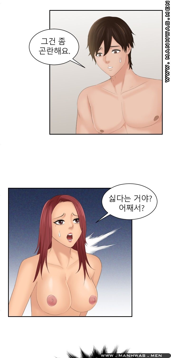My Love Doll Raw Chapter 28 Page 4