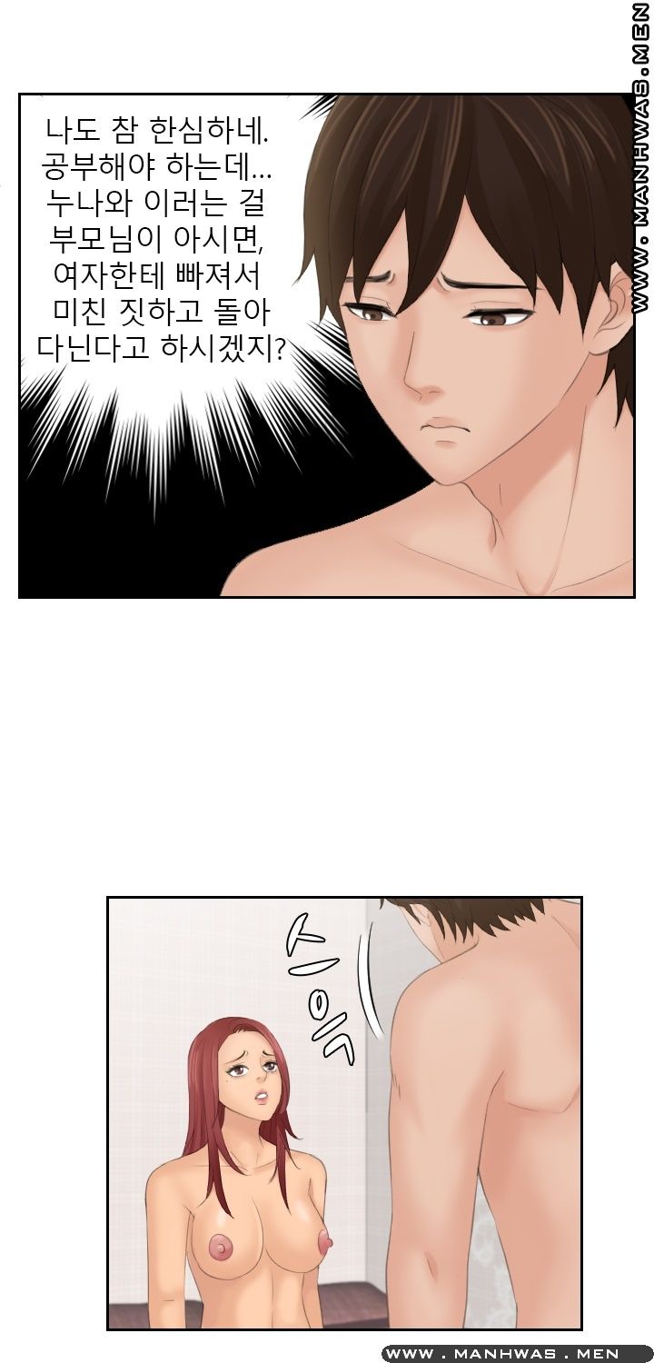 My Love Doll Raw Chapter 28 Page 6