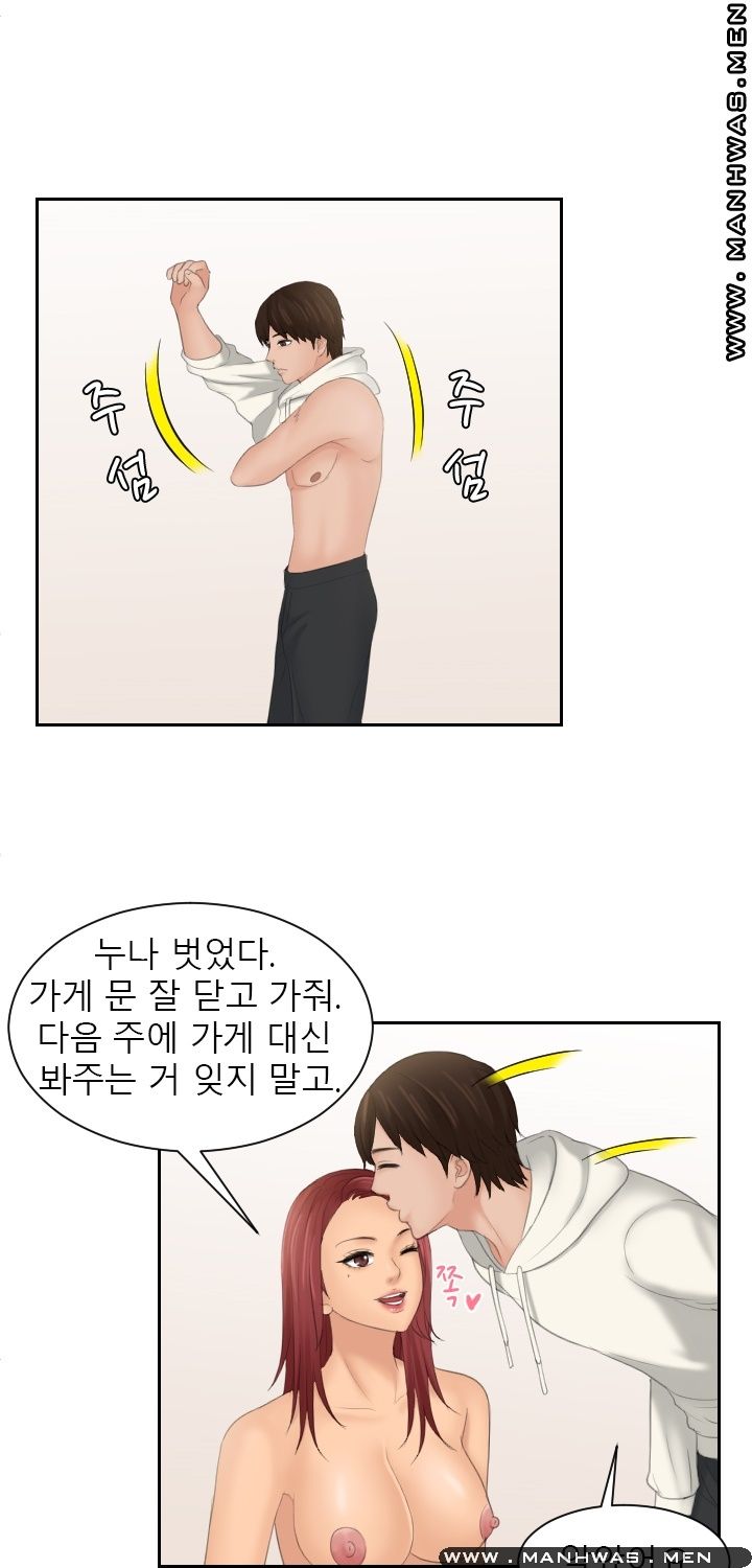 My Love Doll Raw Chapter 28 Page 8
