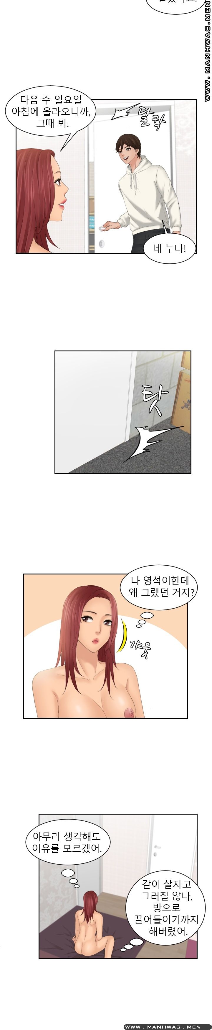 My Love Doll Raw Chapter 28 Page 9