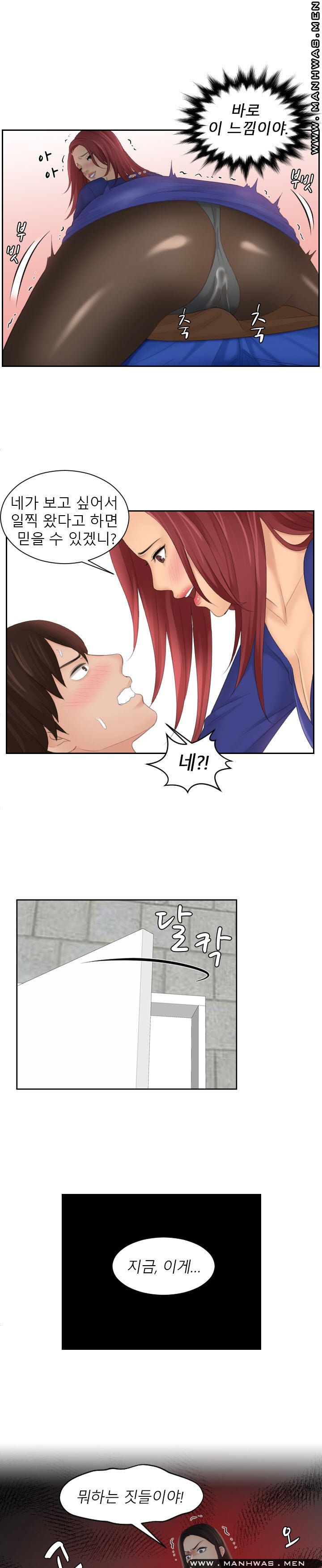 My Love Doll Raw Chapter 29 Page 1