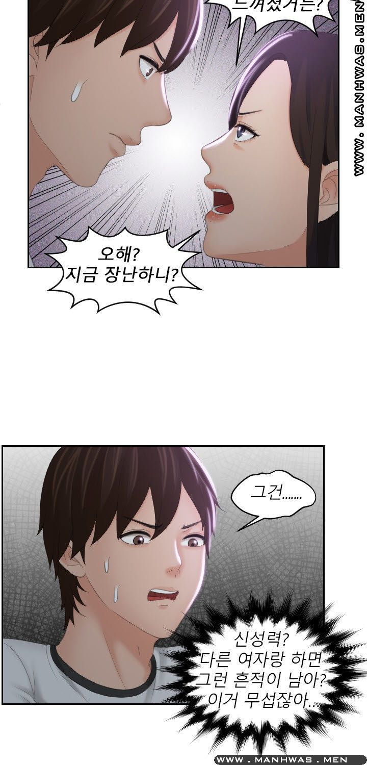 My Love Doll Raw Chapter 29 Page 10