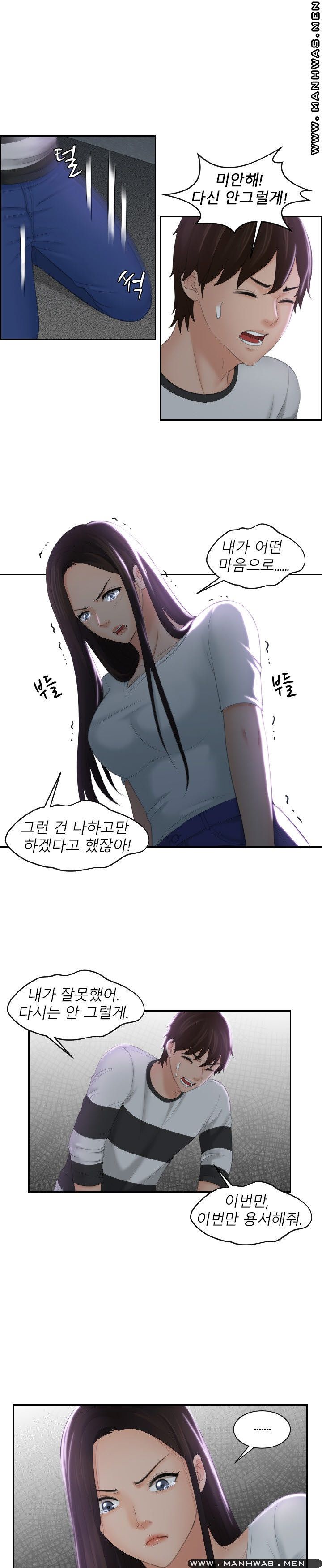 My Love Doll Raw Chapter 29 Page 11