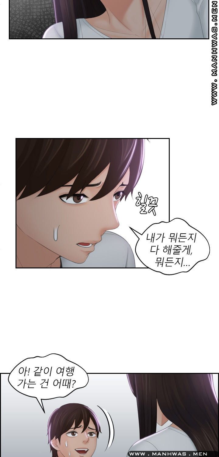 My Love Doll Raw Chapter 29 Page 12