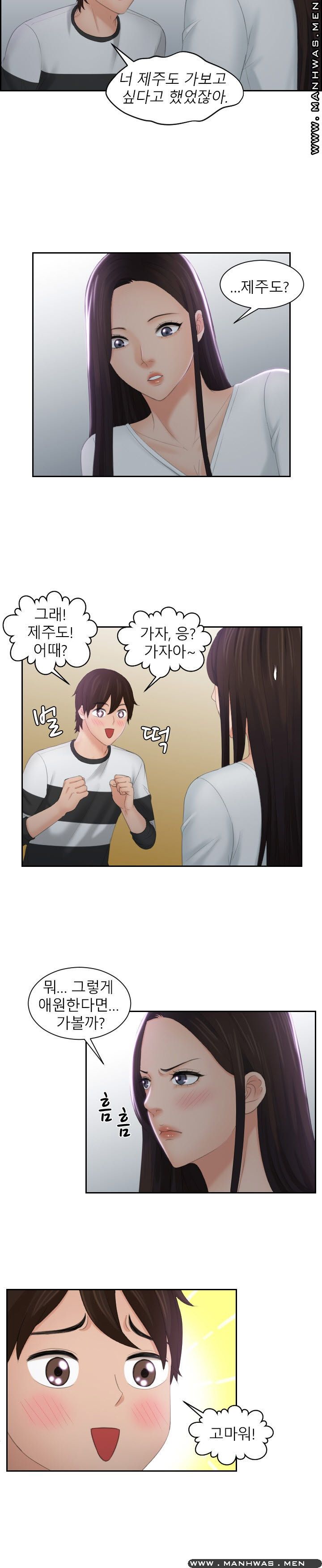 My Love Doll Raw Chapter 29 Page 13