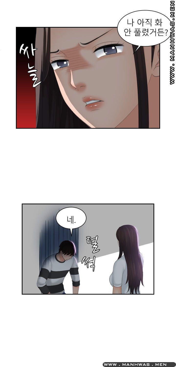 My Love Doll Raw Chapter 29 Page 14