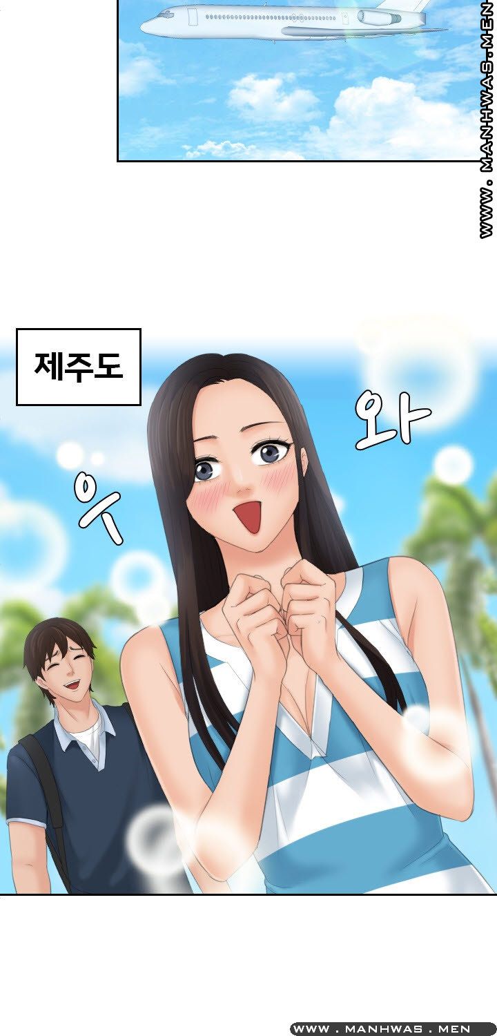 My Love Doll Raw Chapter 29 Page 16