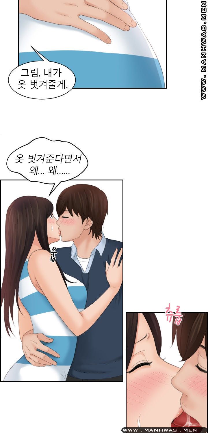 My Love Doll Raw Chapter 29 Page 20