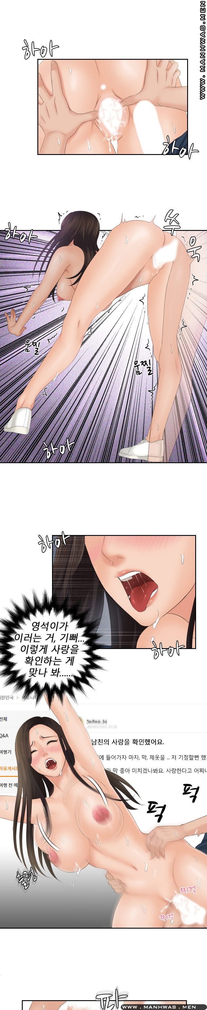 My Love Doll Raw Chapter 29 Page 23