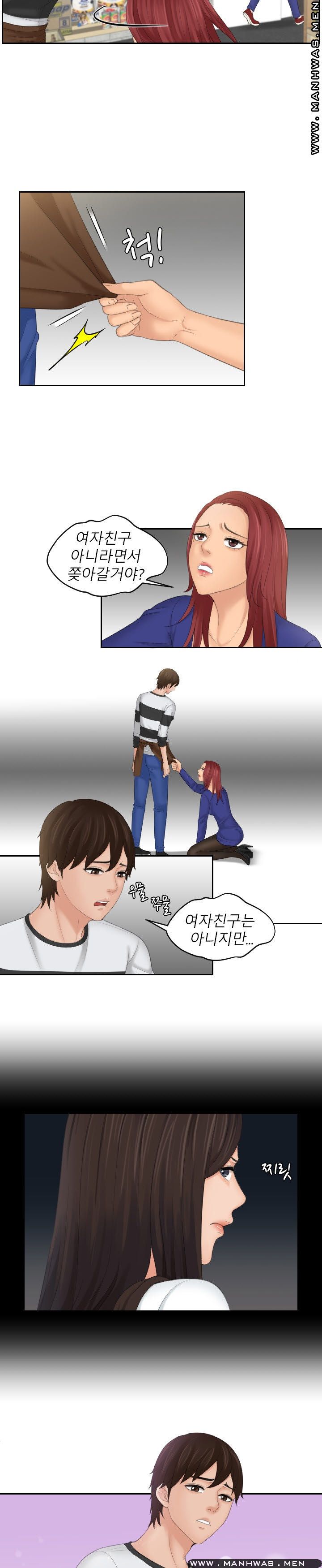 My Love Doll Raw Chapter 29 Page 5