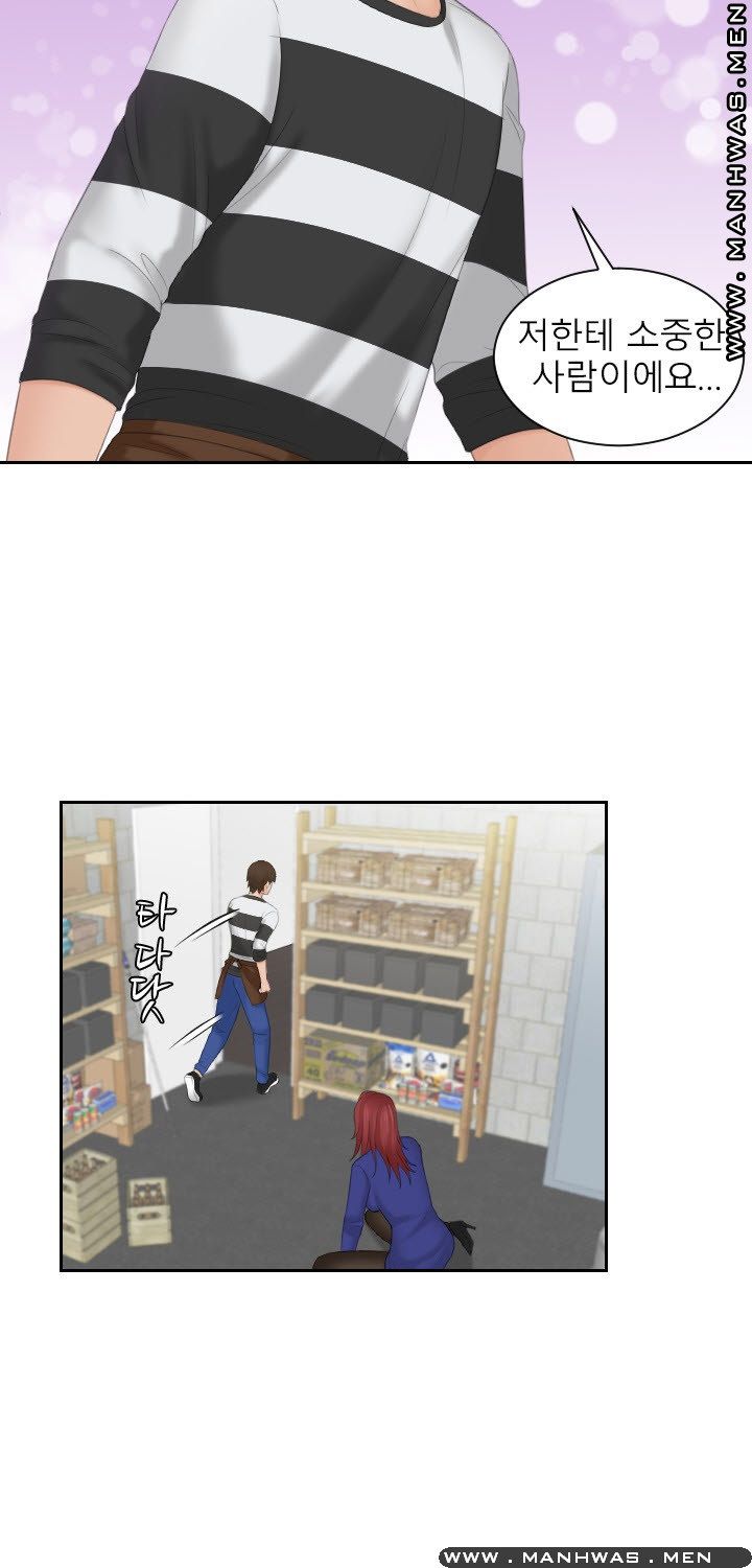My Love Doll Raw Chapter 29 Page 6