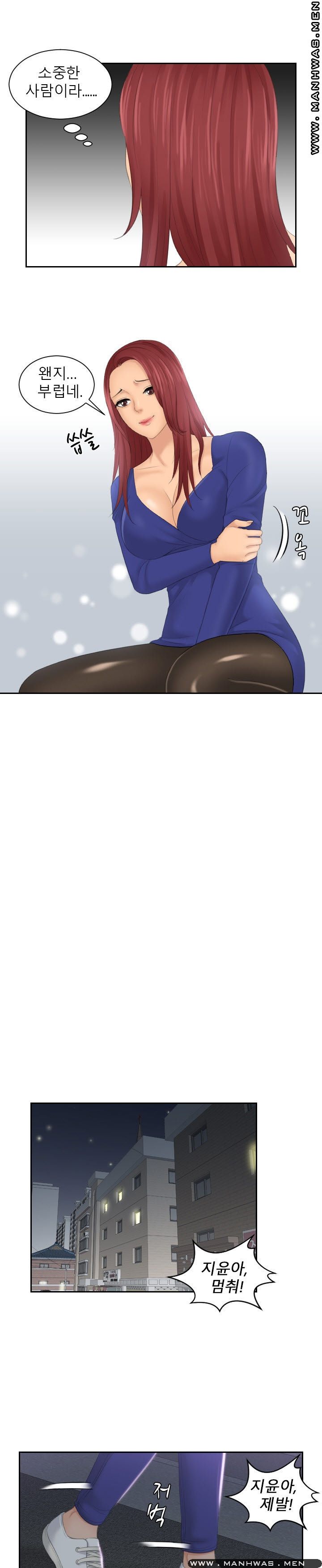 My Love Doll Raw Chapter 29 Page 7