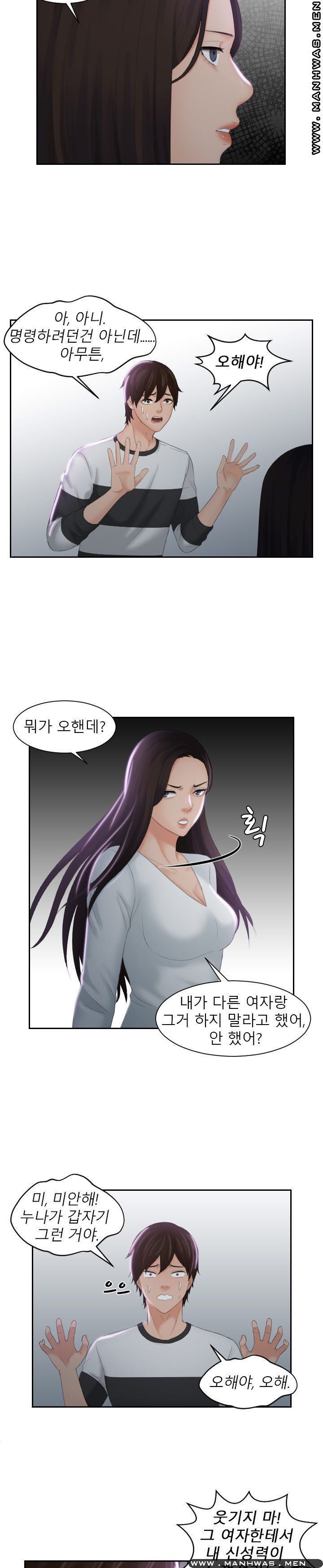 My Love Doll Raw Chapter 29 Page 9