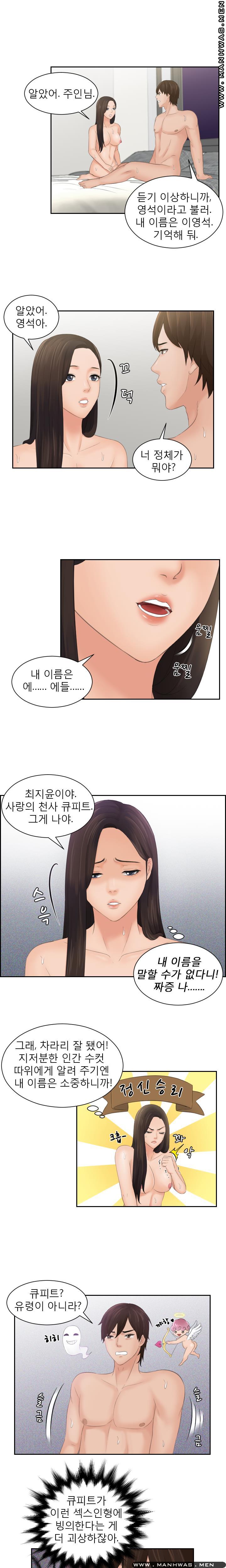 My Love Doll Raw Chapter 3 Page 10