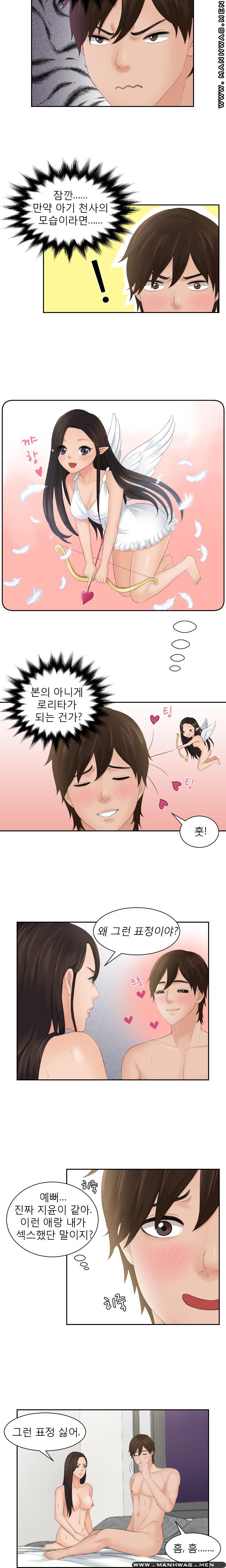 My Love Doll Raw Chapter 3 Page 11