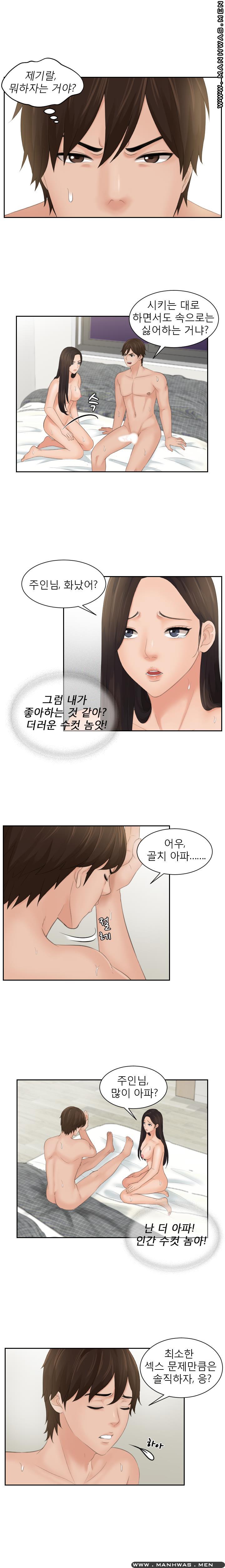 My Love Doll Raw Chapter 3 Page 9