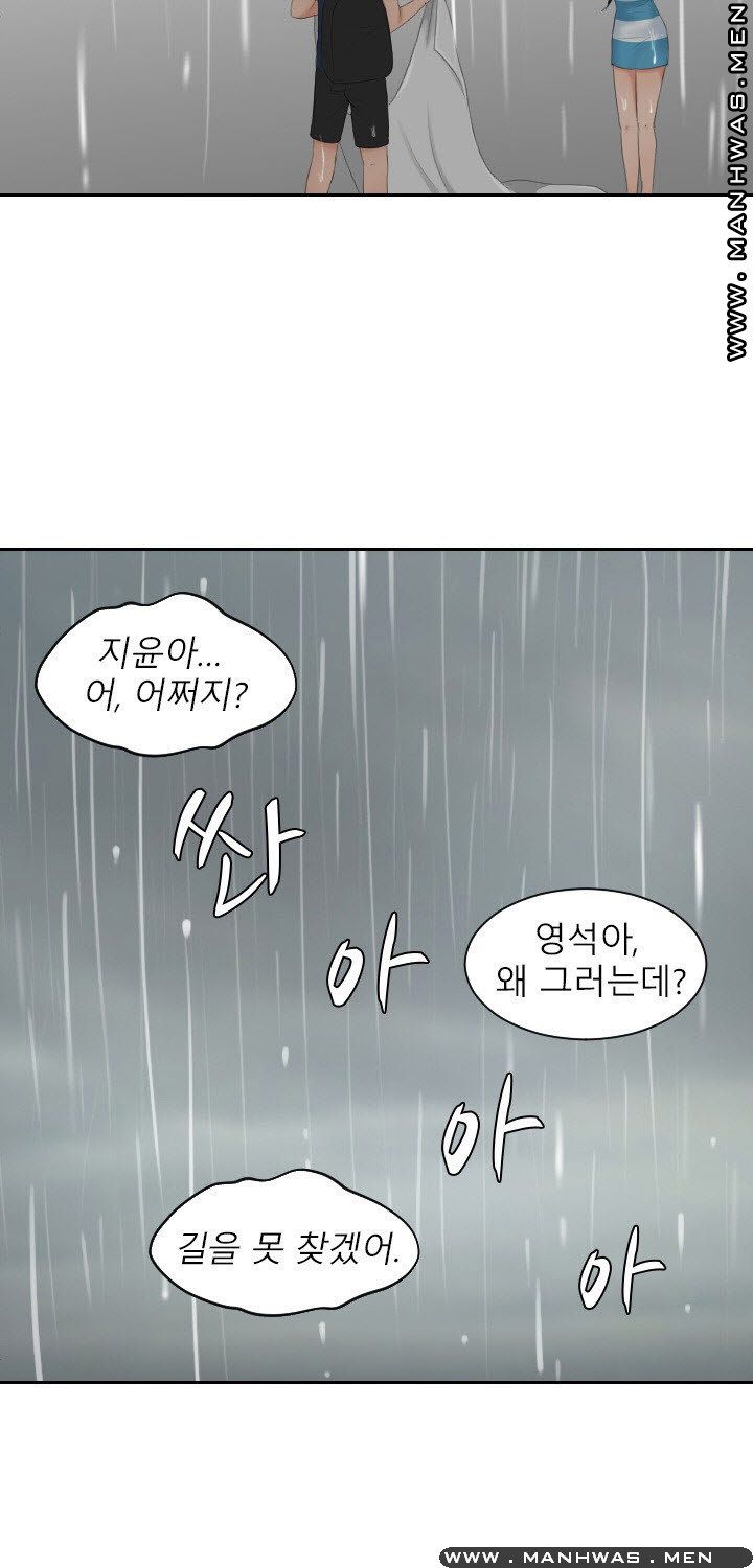 My Love Doll Raw Chapter 30 Page 12