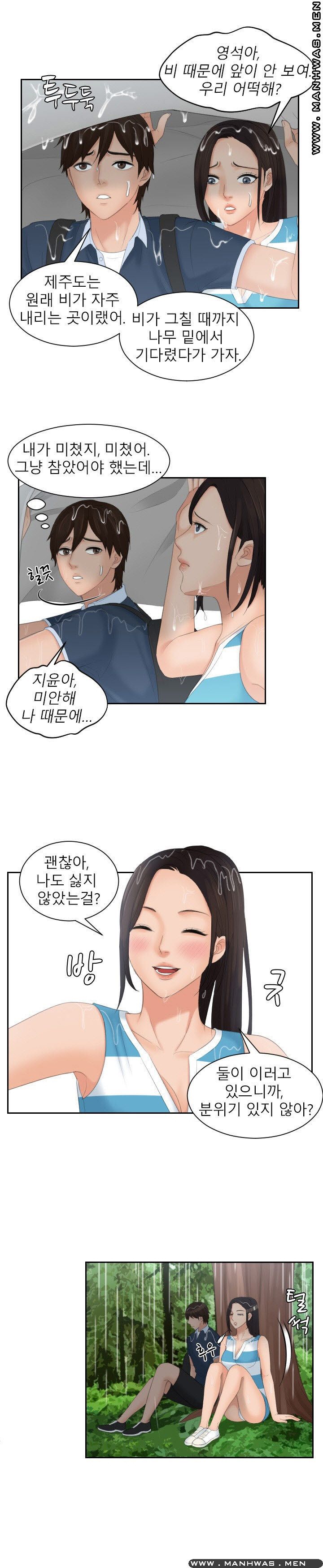 My Love Doll Raw Chapter 30 Page 13