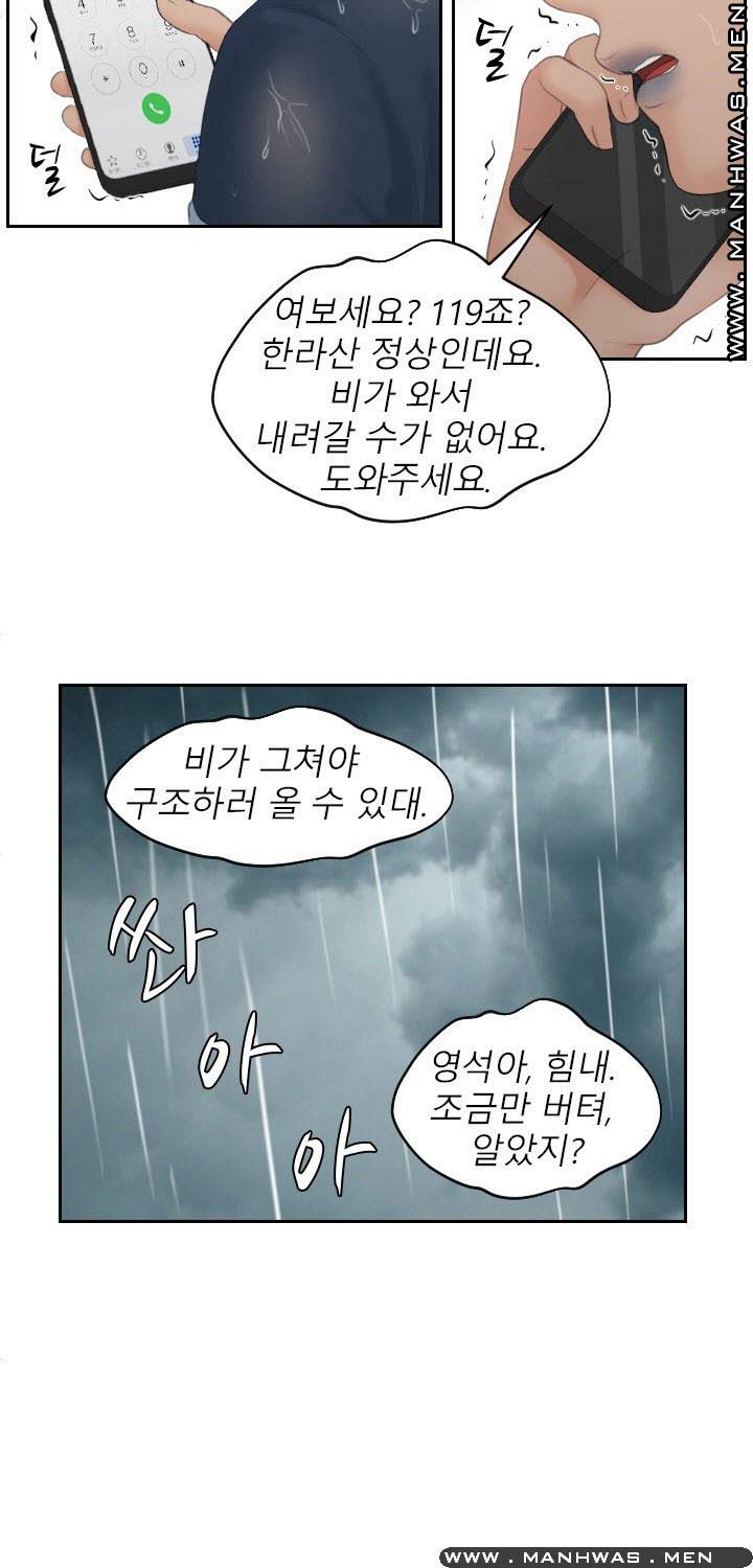 My Love Doll Raw Chapter 30 Page 16