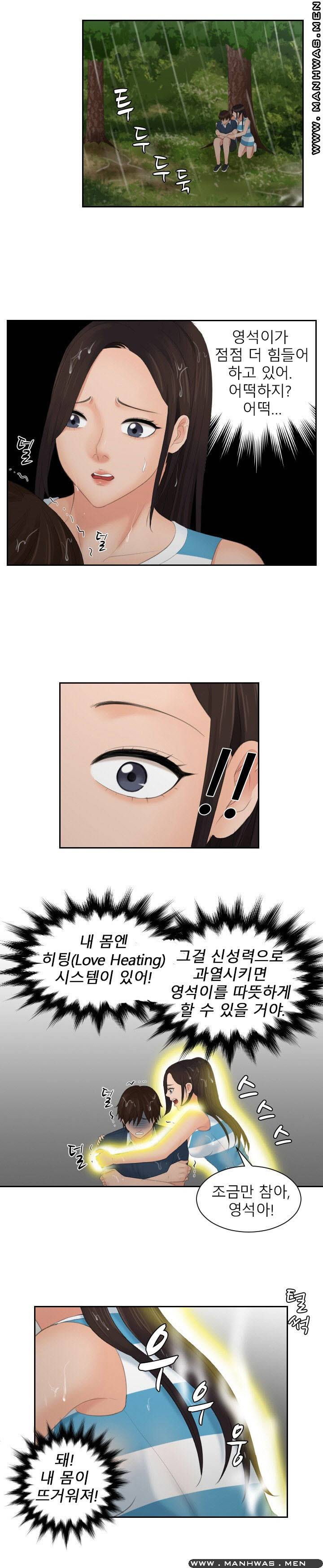 My Love Doll Raw Chapter 30 Page 17