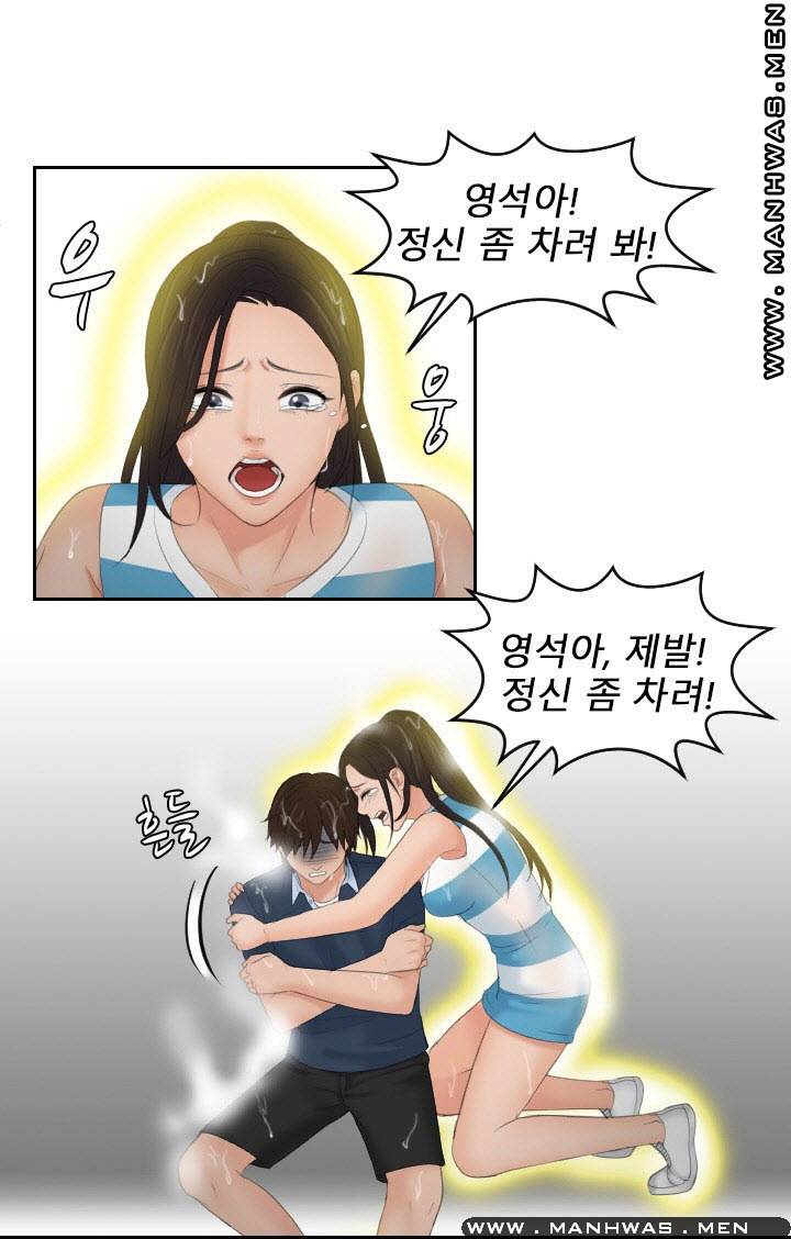 My Love Doll Raw Chapter 30 Page 18