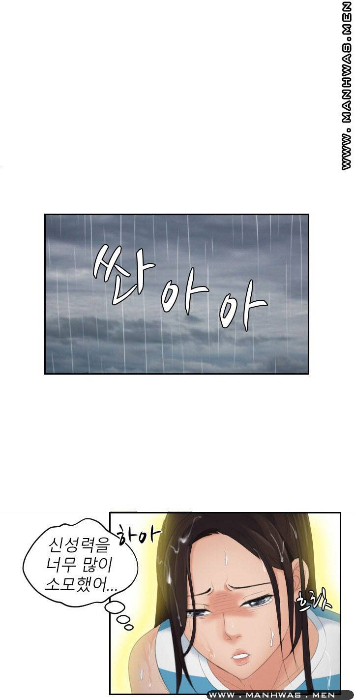 My Love Doll Raw Chapter 30 Page 19