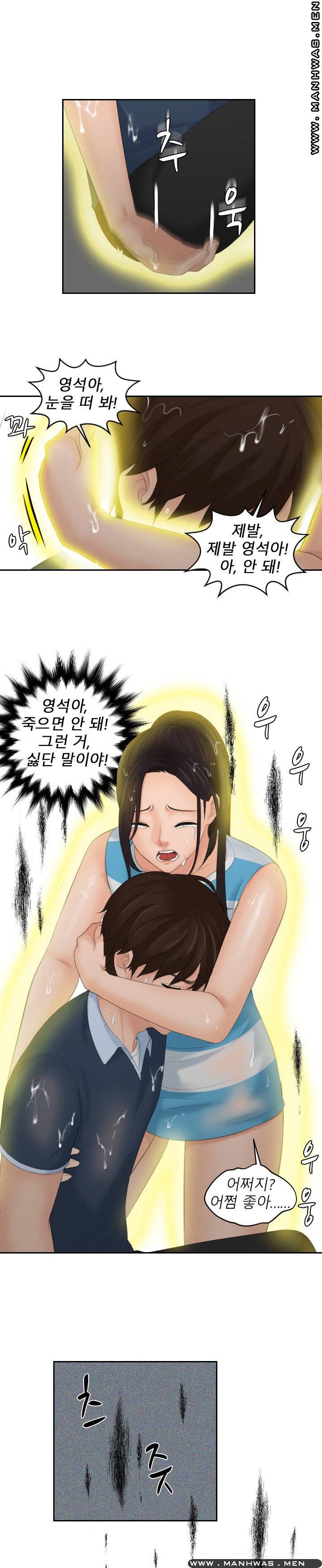 My Love Doll Raw Chapter 30 Page 20