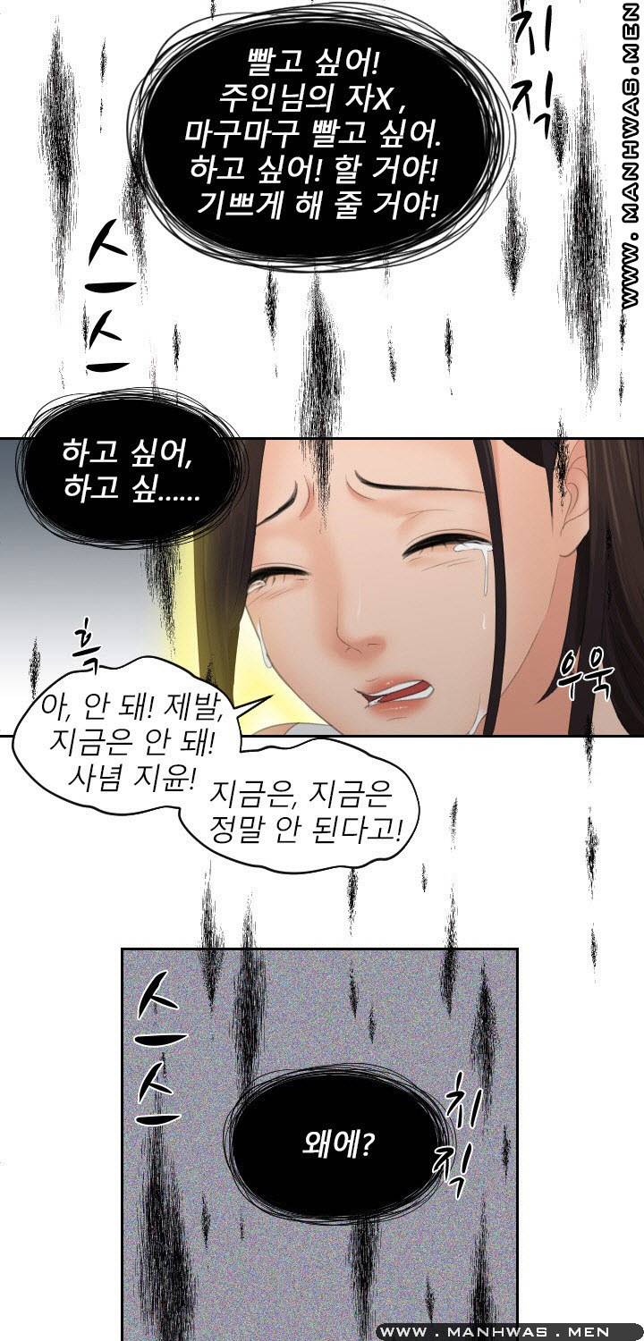 My Love Doll Raw Chapter 30 Page 21