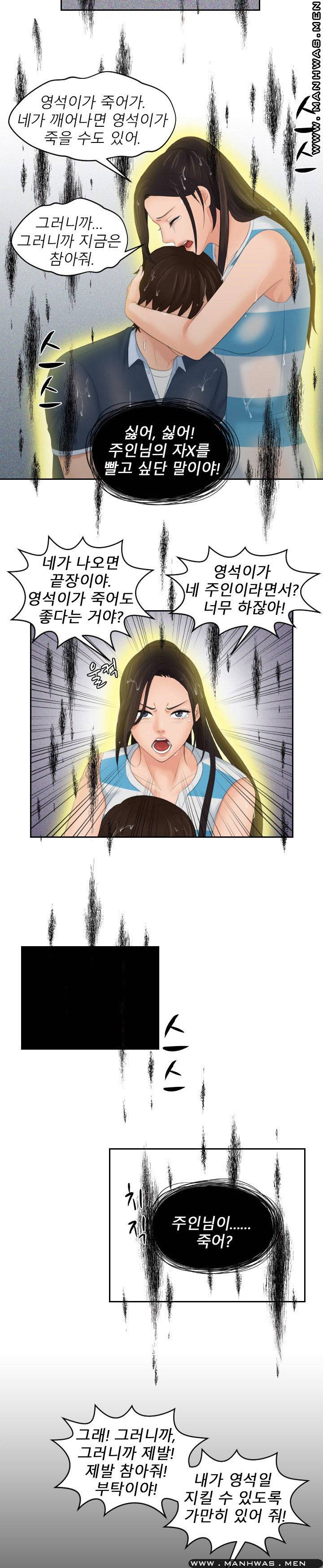 My Love Doll Raw Chapter 30 Page 22