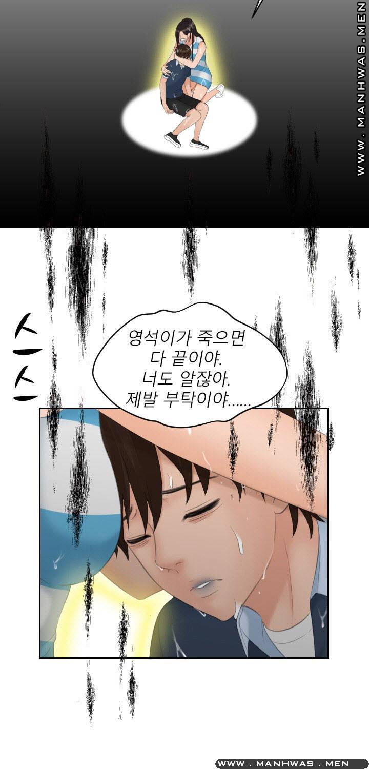 My Love Doll Raw Chapter 30 Page 23