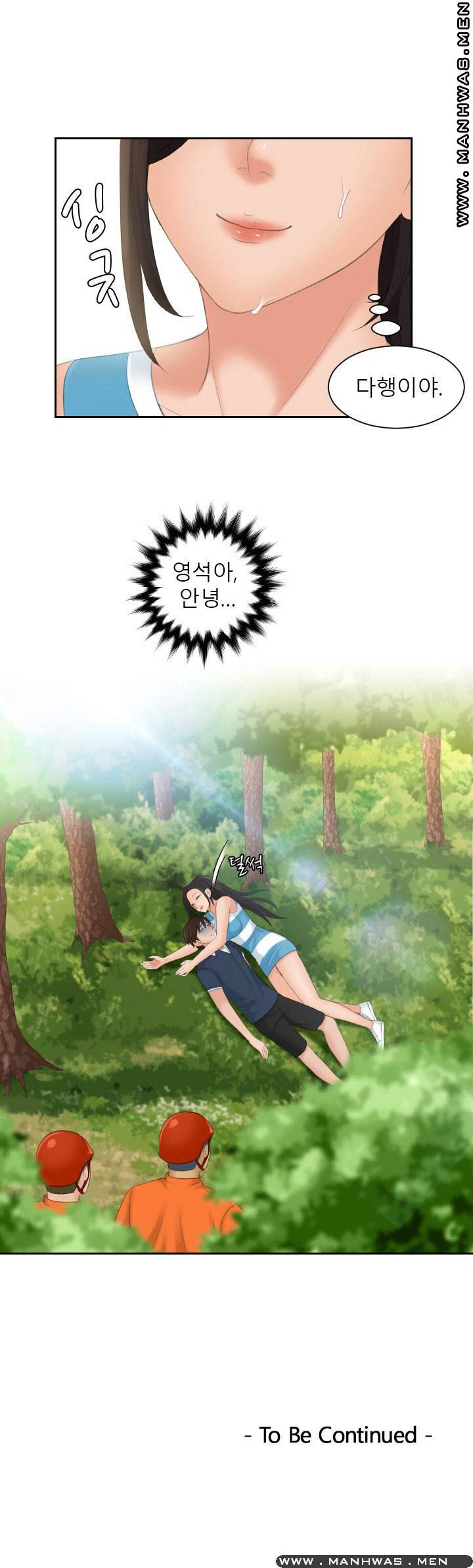 My Love Doll Raw Chapter 30 Page 28