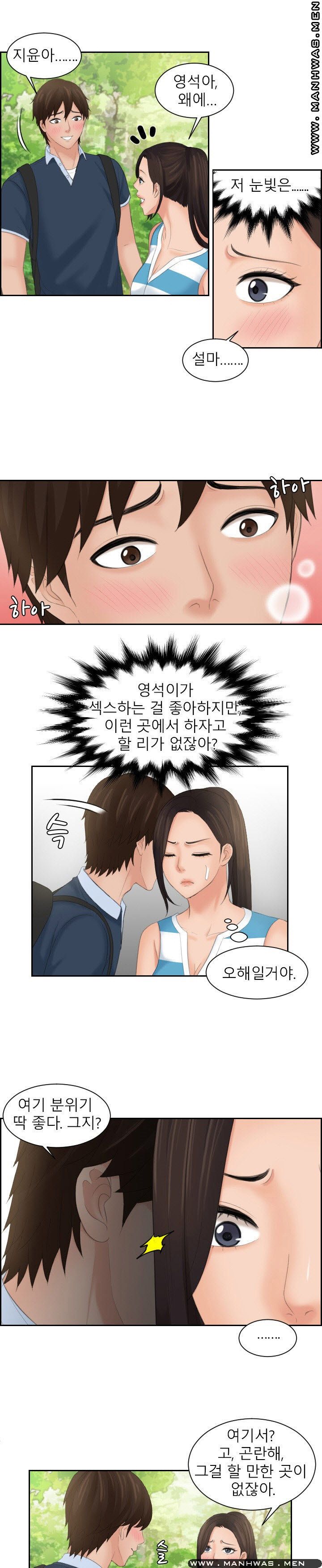 My Love Doll Raw Chapter 30 Page 5