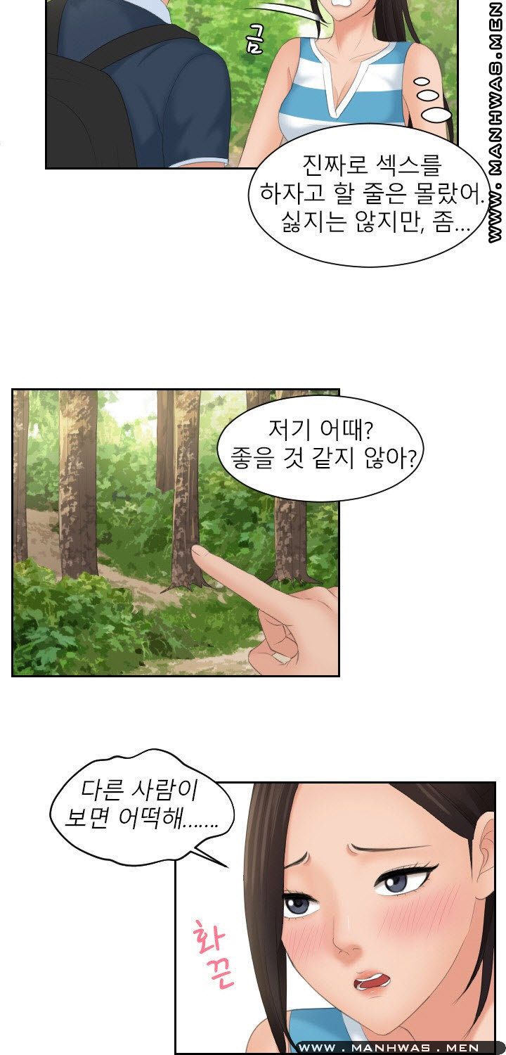 My Love Doll Raw Chapter 30 Page 6