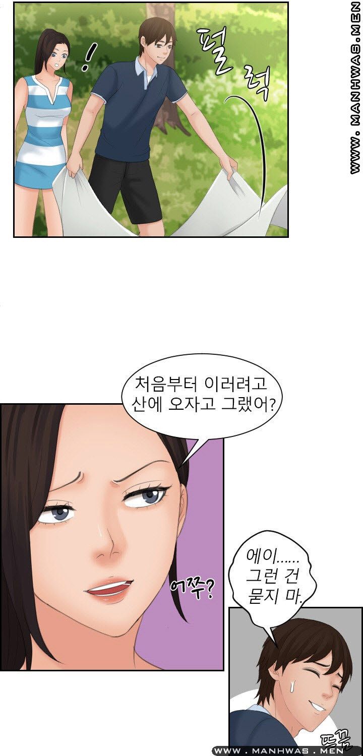My Love Doll Raw Chapter 30 Page 8